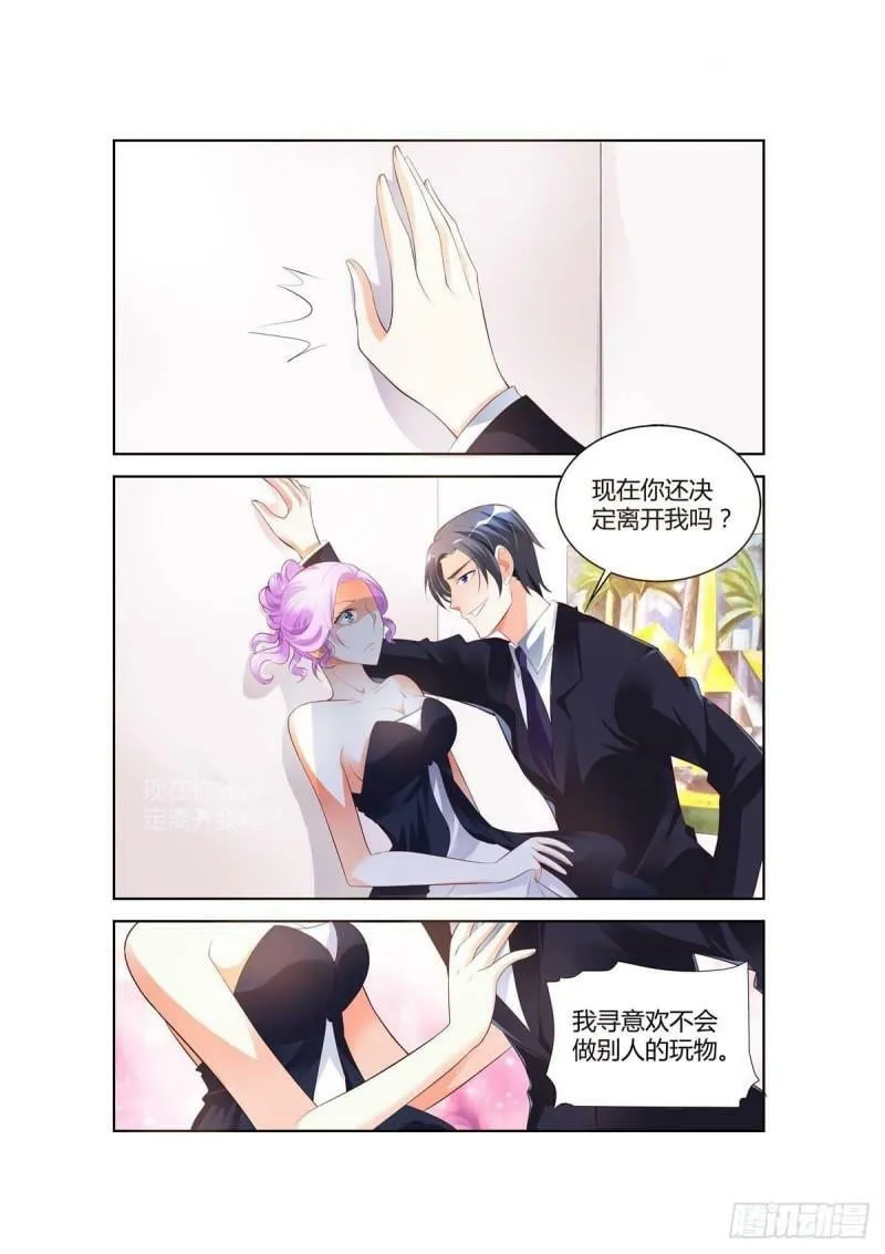 第36话 第2页