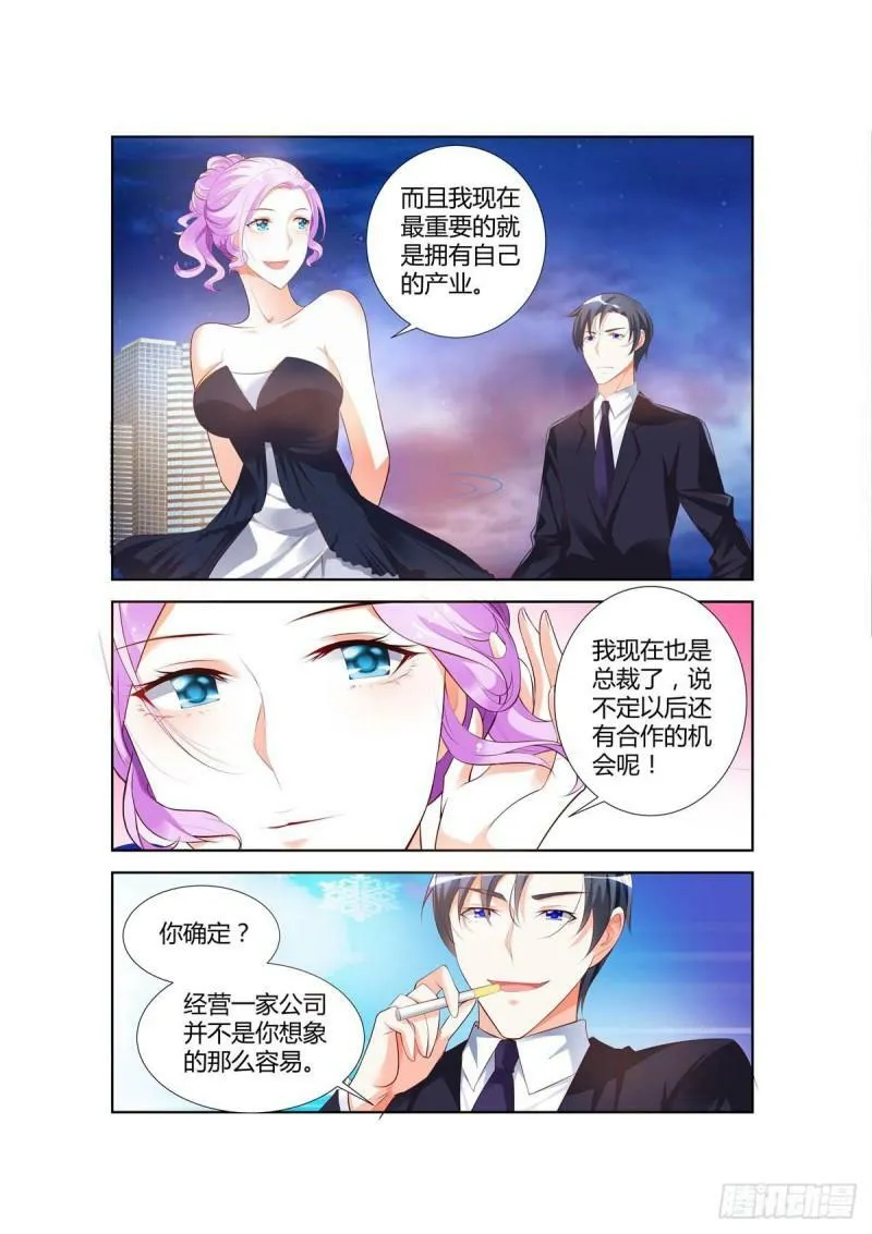 第36话 第3页