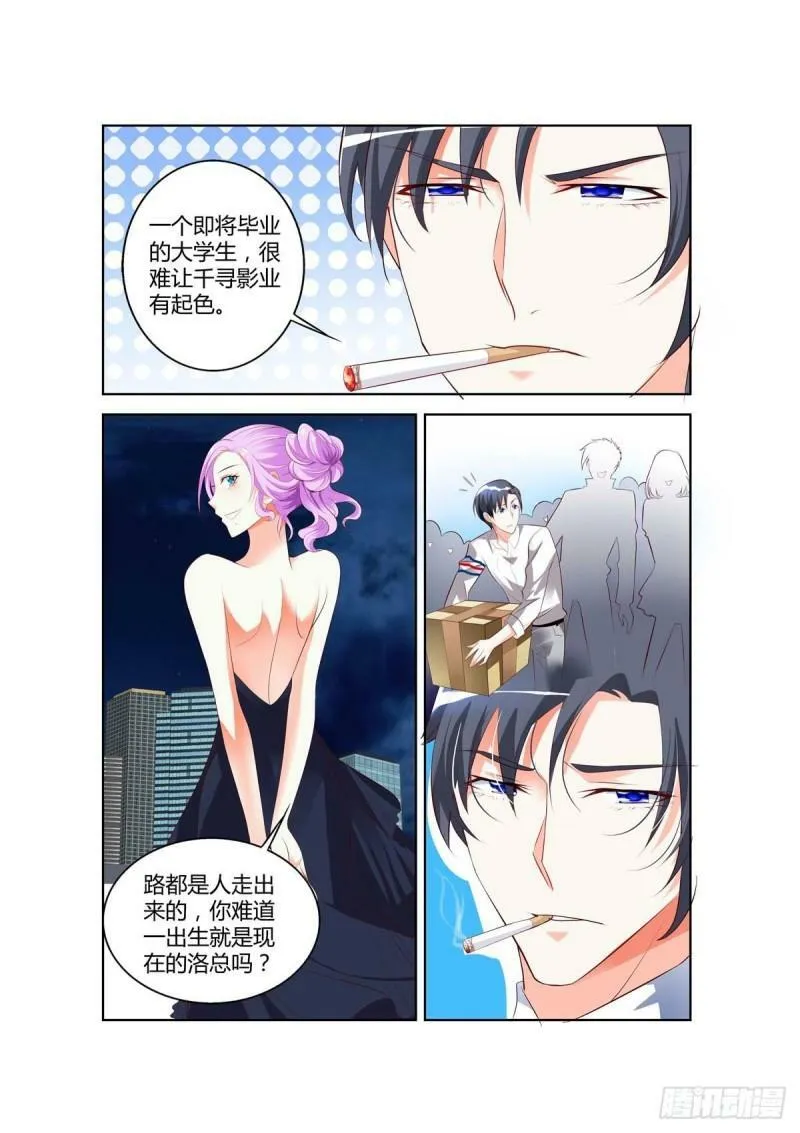 第36话 第4页