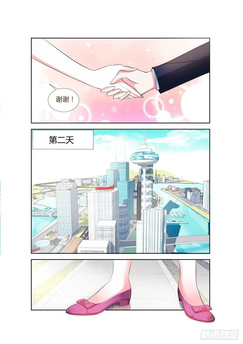 第36话 第6页