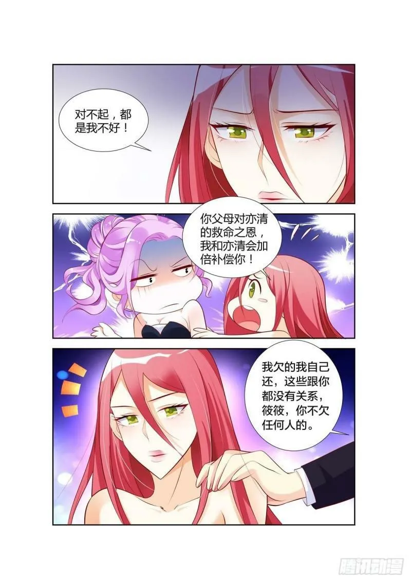 第35话 第1页