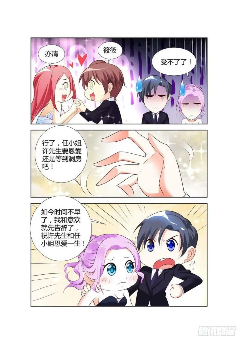 第35话 第2页