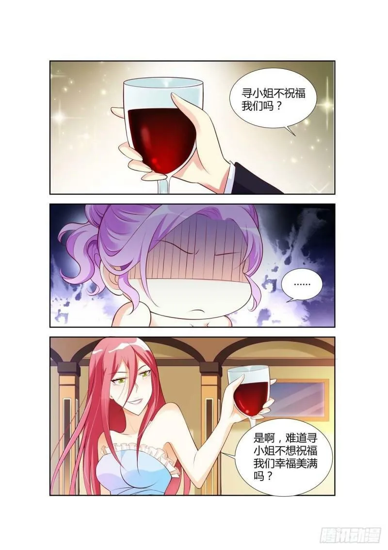 第35话 第3页
