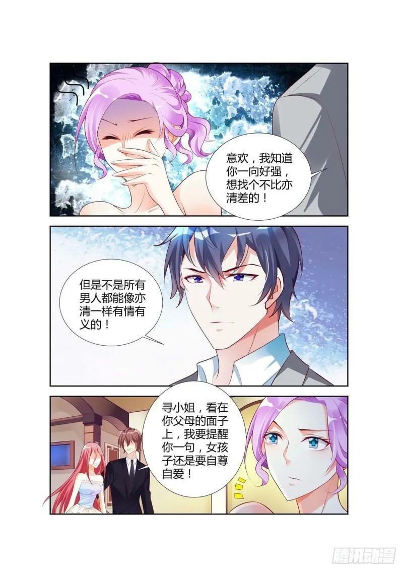 第34话 第1页