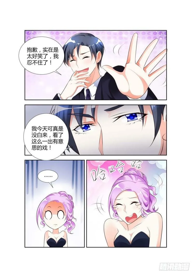 第34话 第3页
