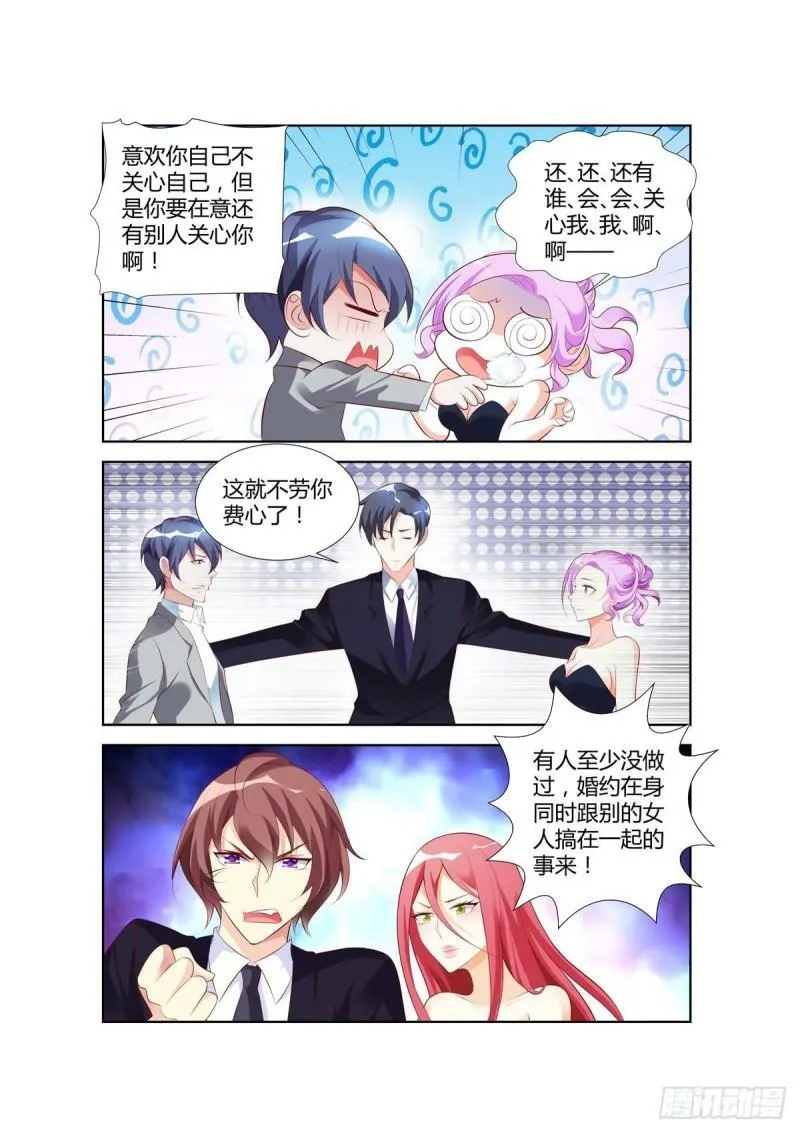 第34话 第5页