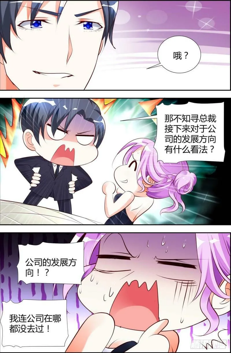 第33话 第1页
