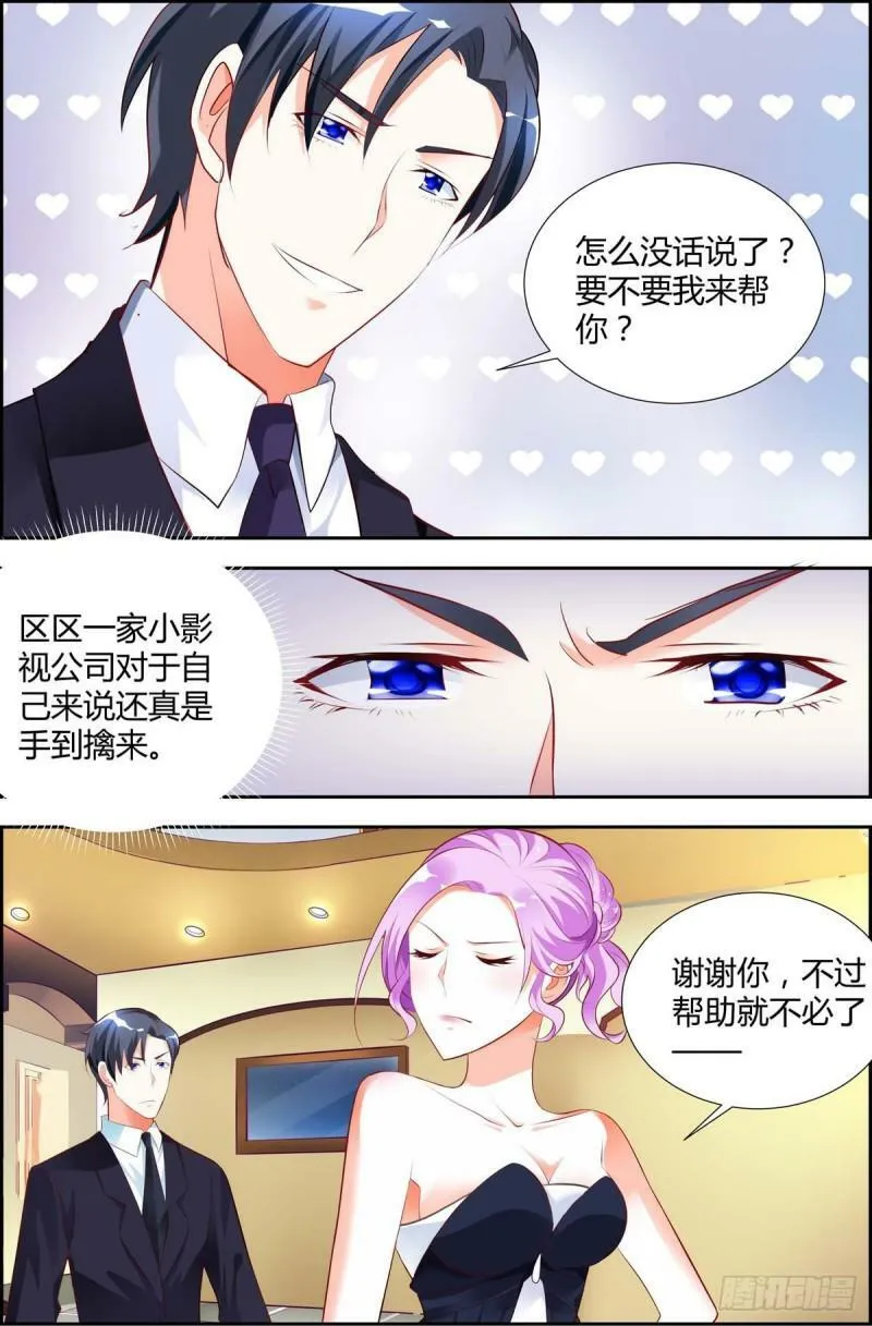第33话 第2页