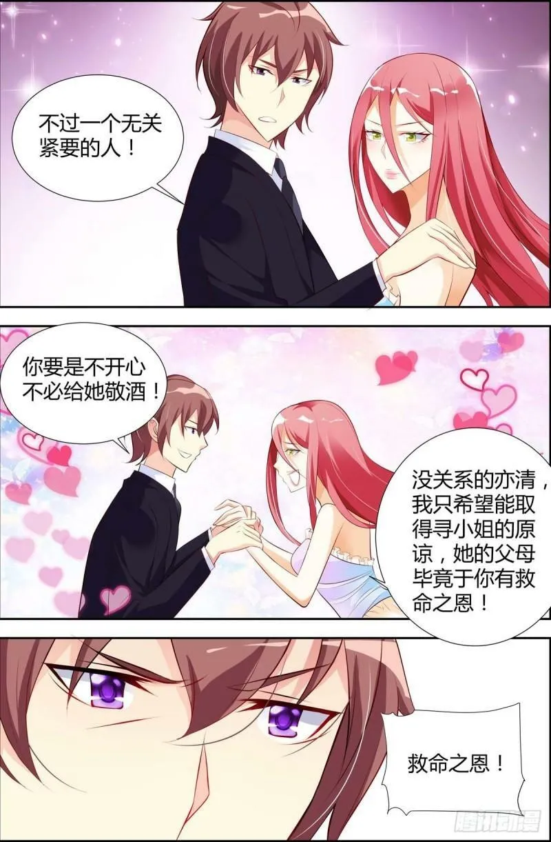 第33话 第4页