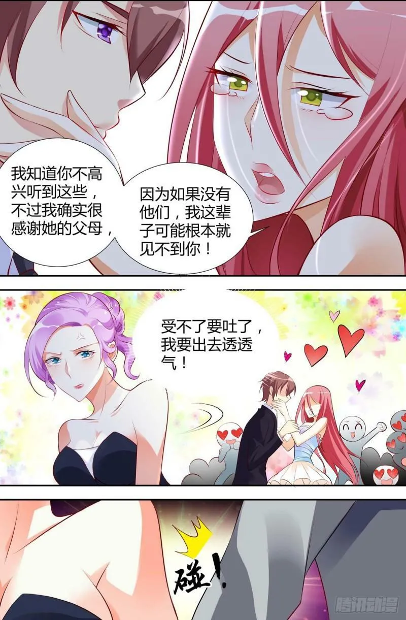 第33话 第5页