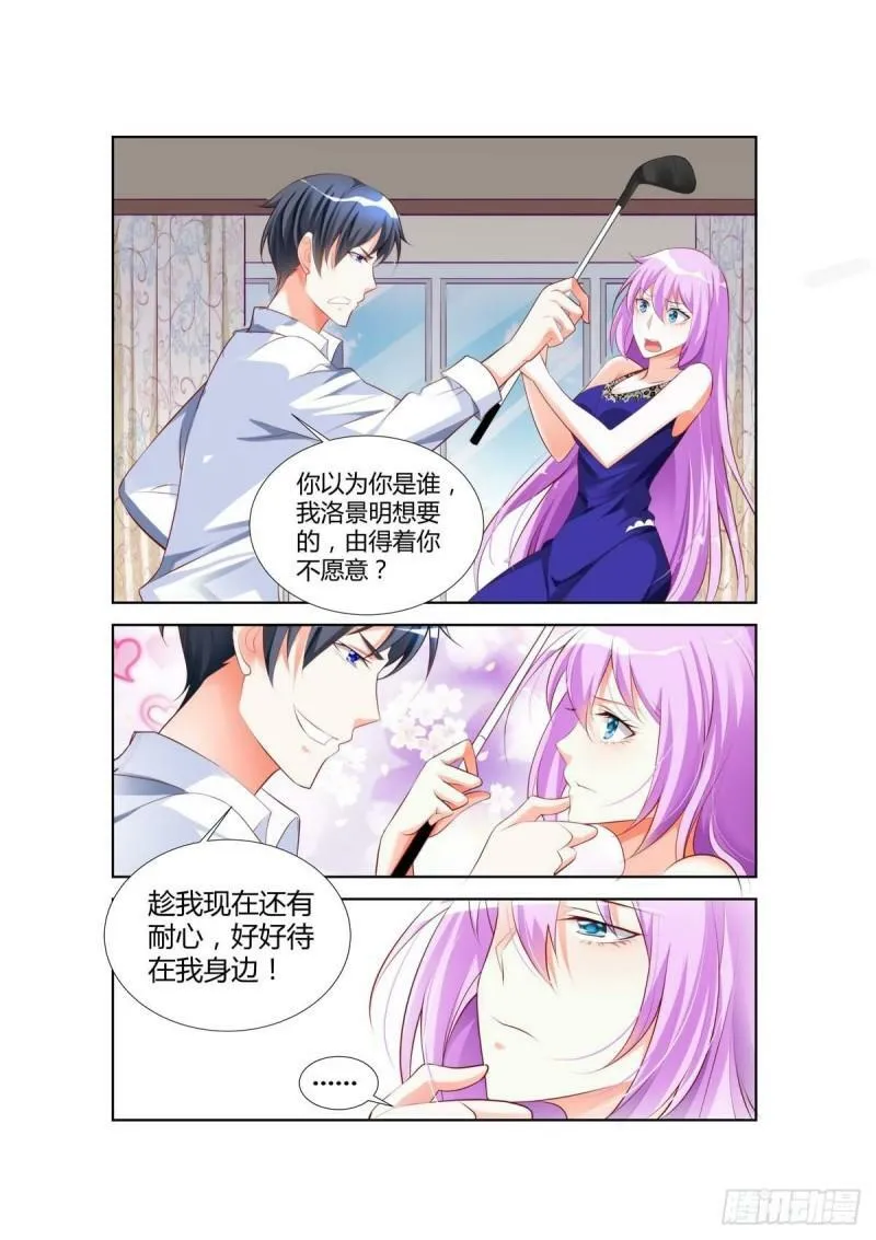 第31话 第1页