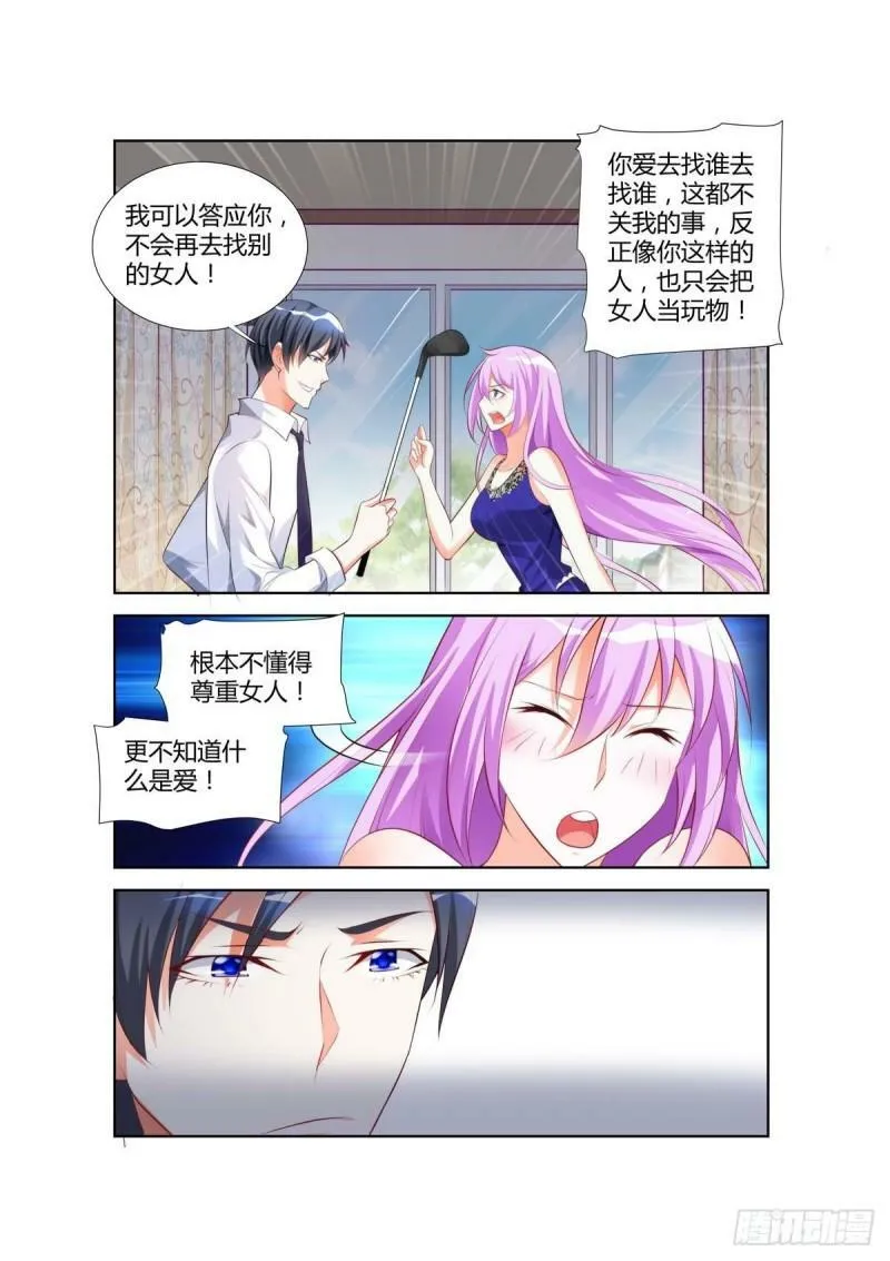 第31话 第2页