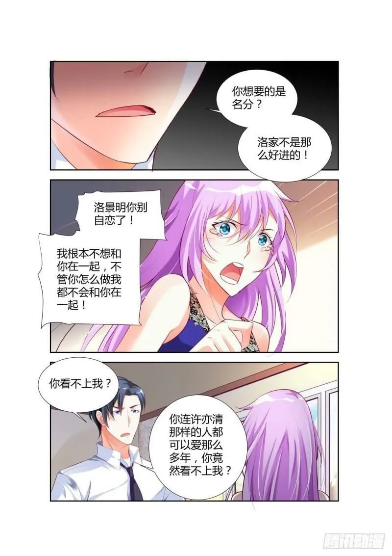 第31话 第3页
