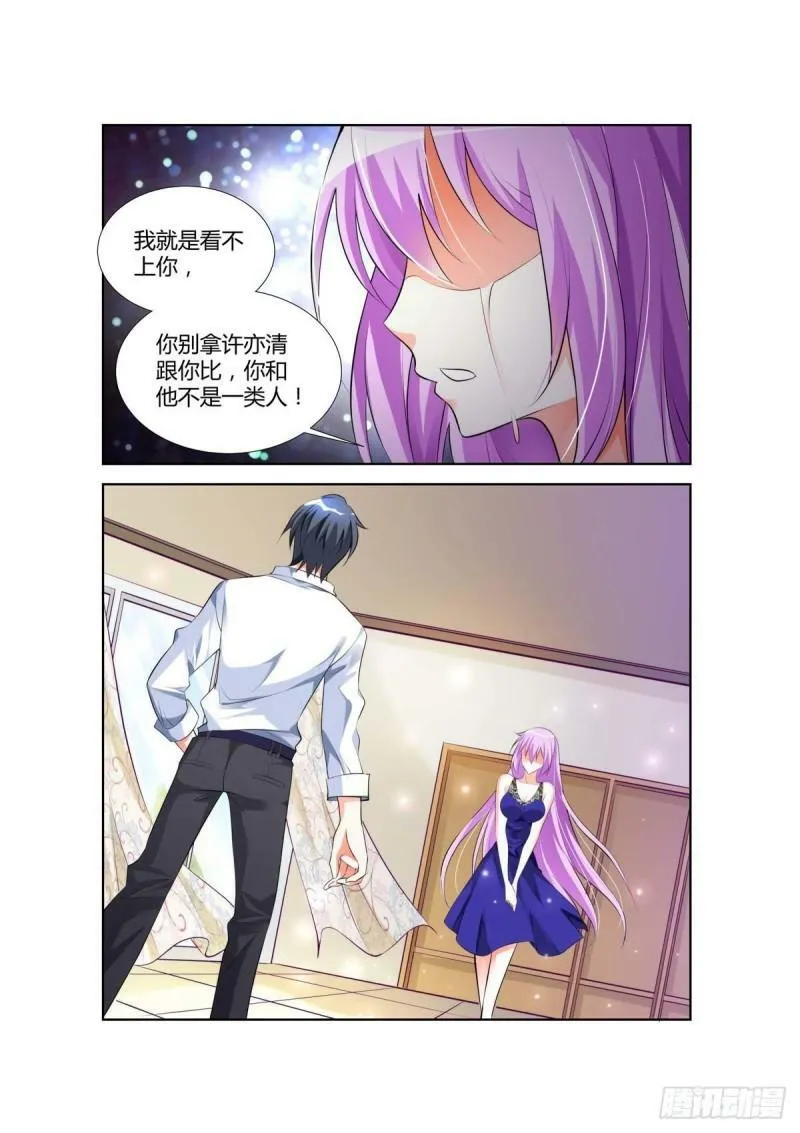 第31话 第4页