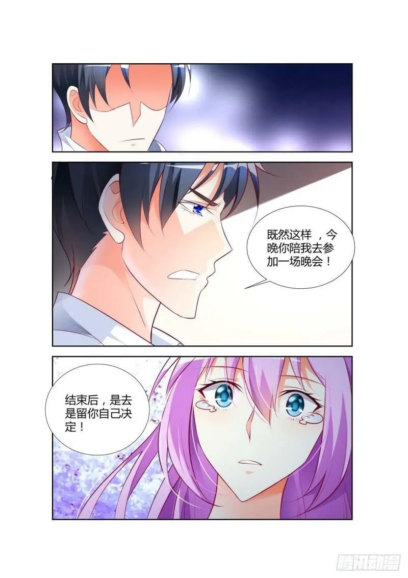 第31话 第5页