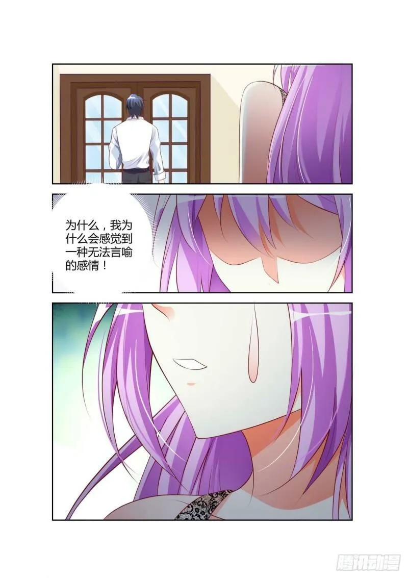 第31话 第6页