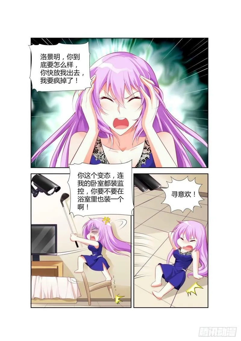 第30话 第1页