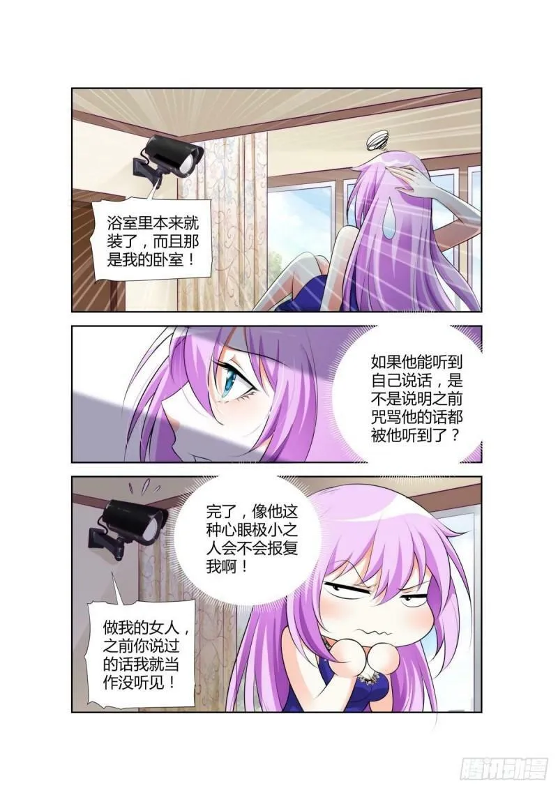 第30话 第2页