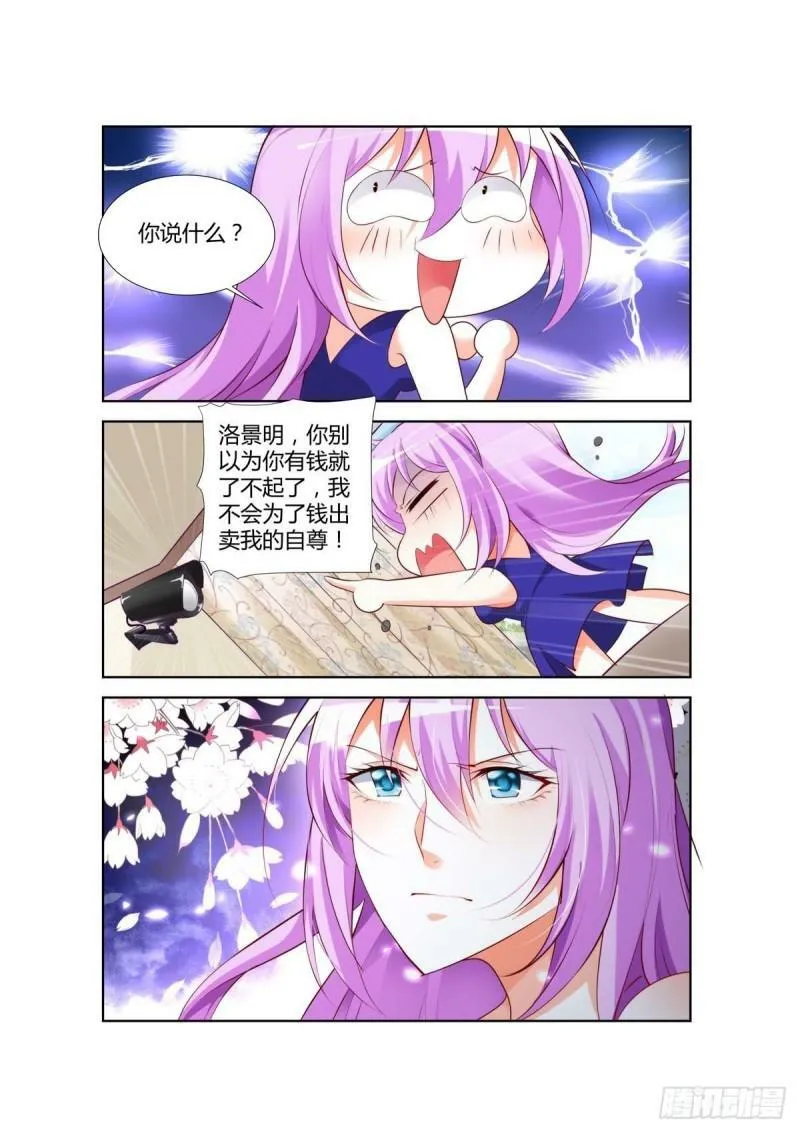 第30话 第3页