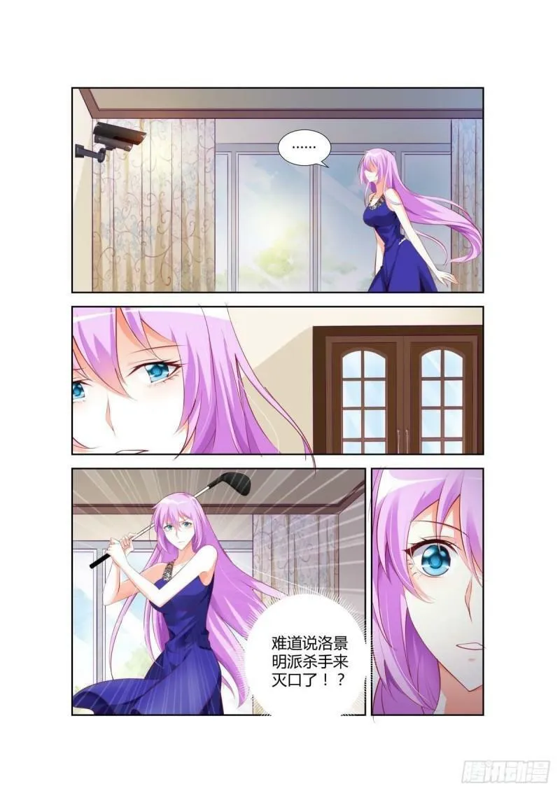 第30话 第4页