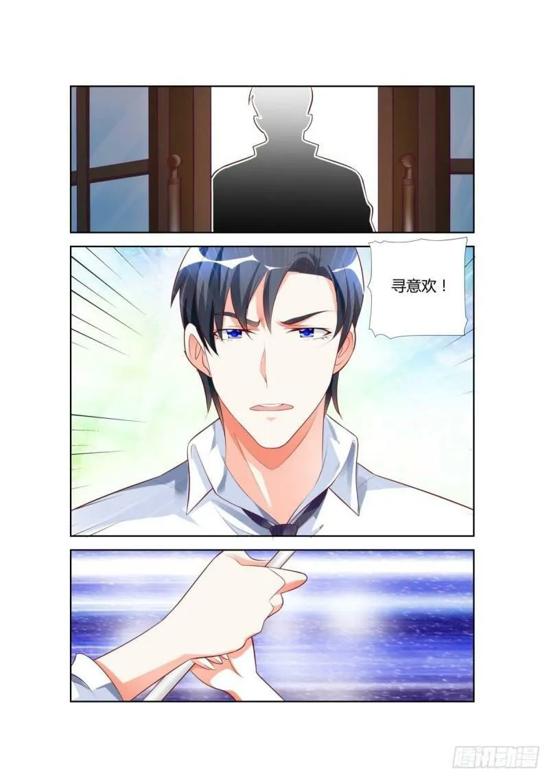 第30话 第5页
