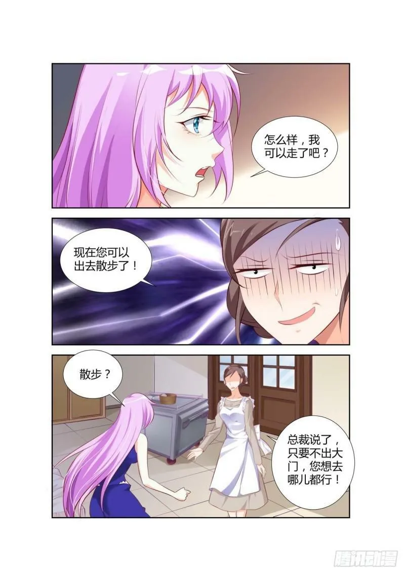 第29话 第2页