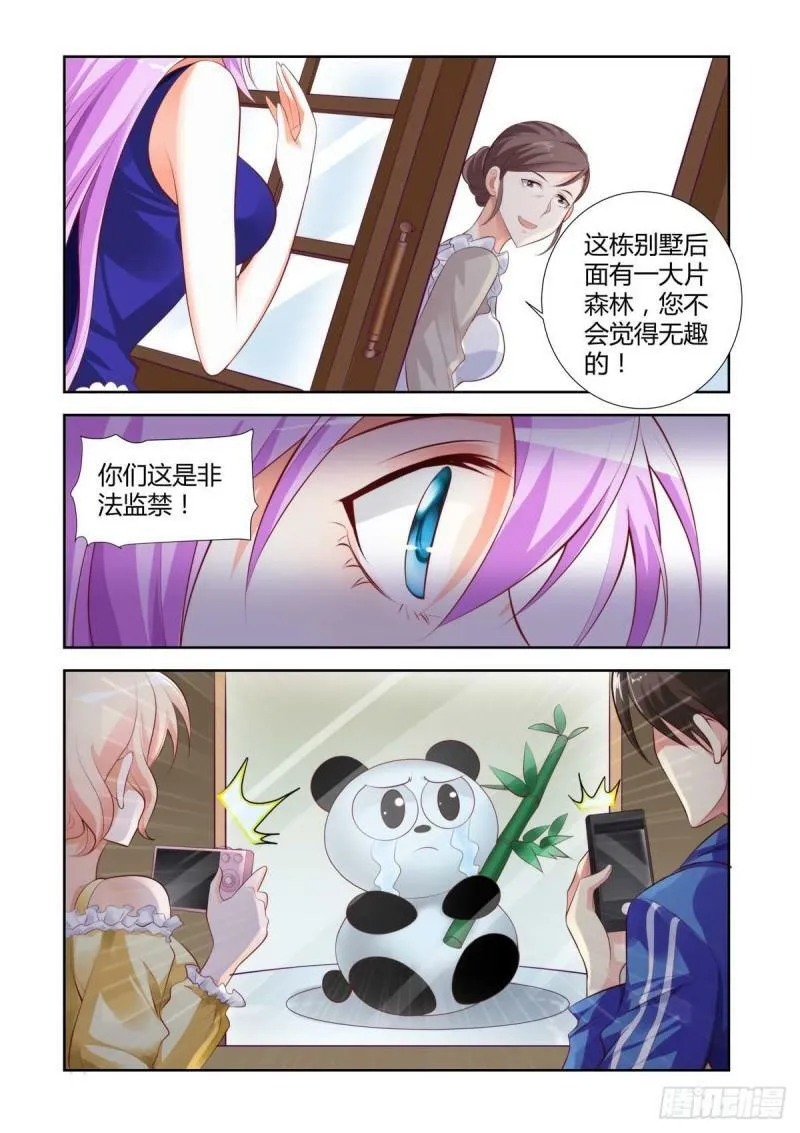 第29话 第3页