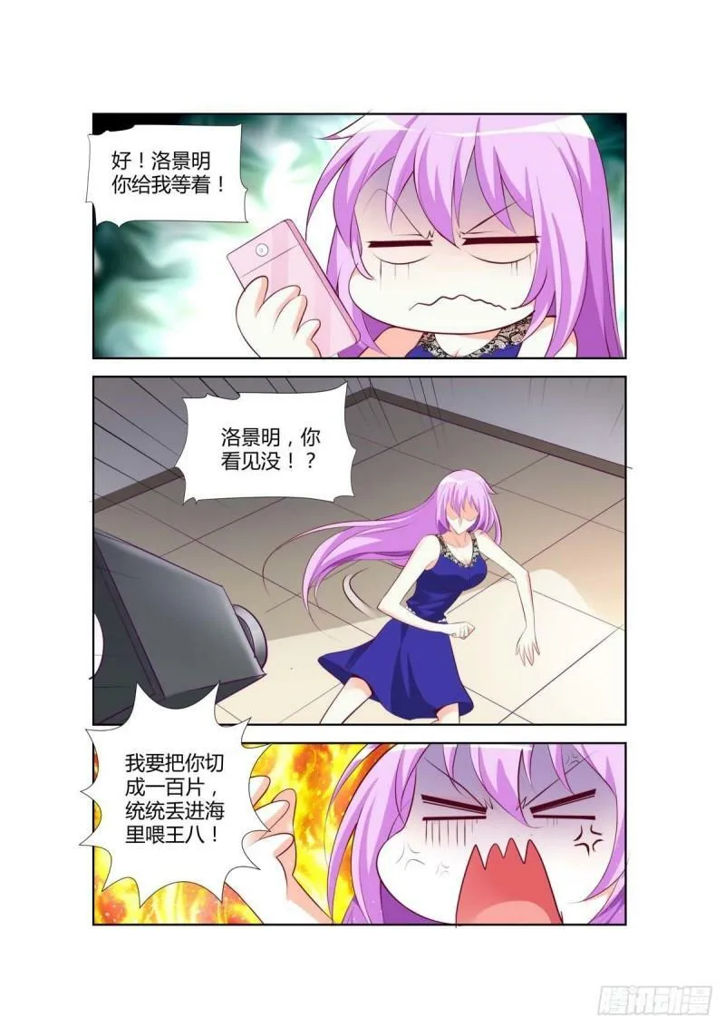 第29话 第5页