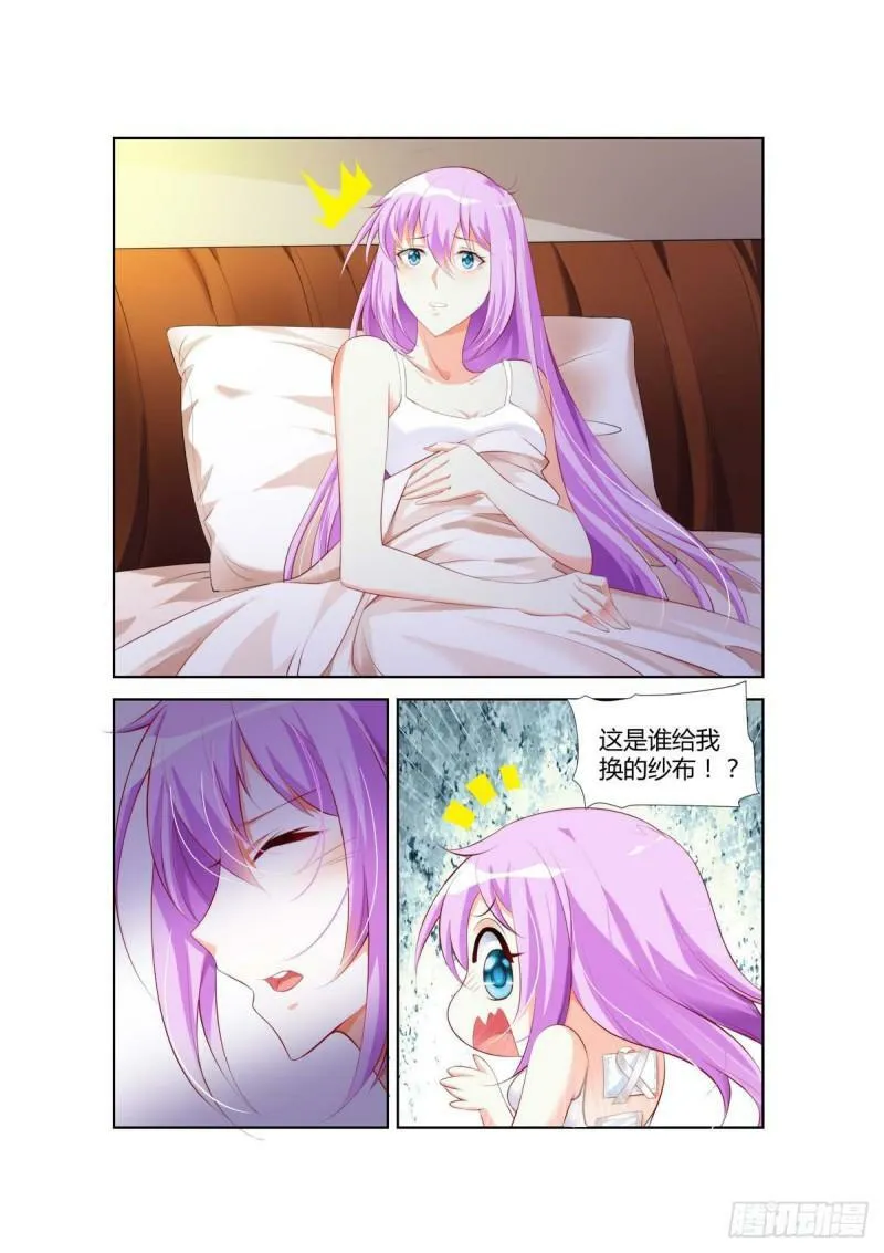 第28话 第2页