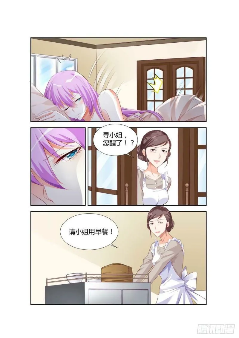第28话 第3页