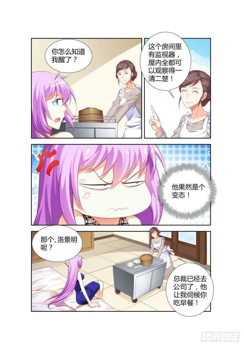 第28话 第4页