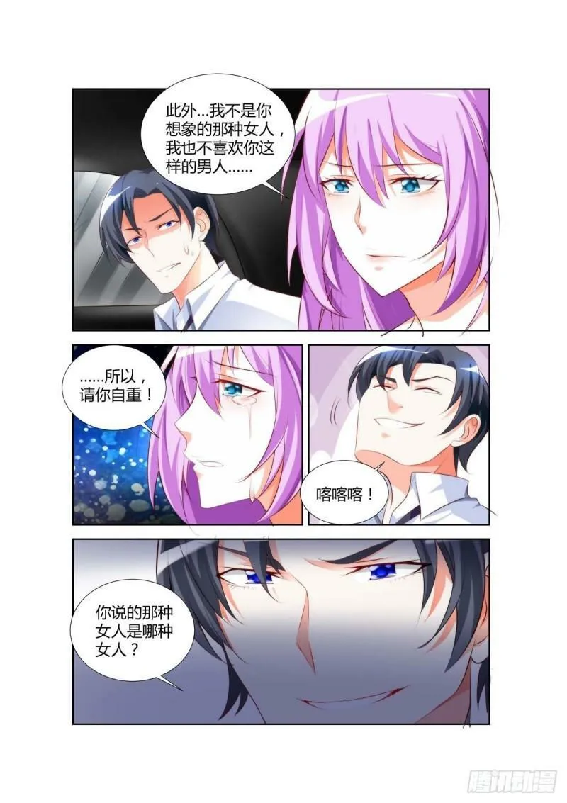 第27话 第1页