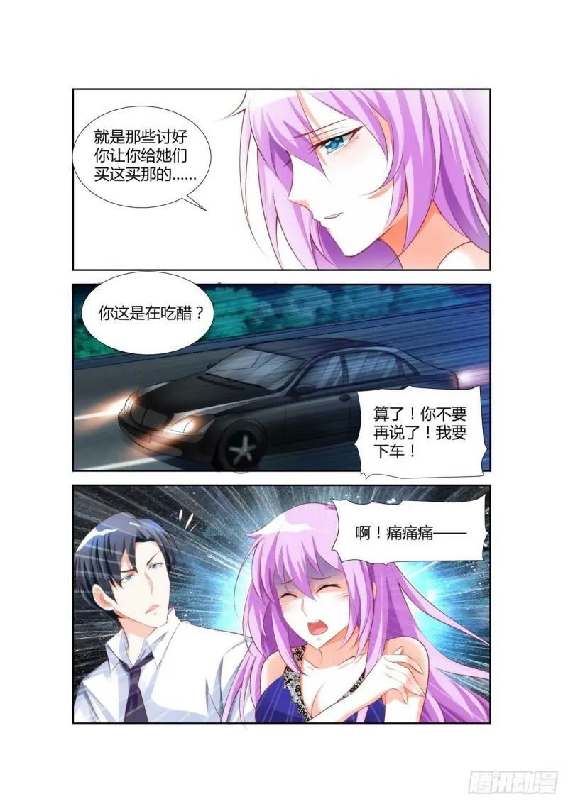 第27话 第2页