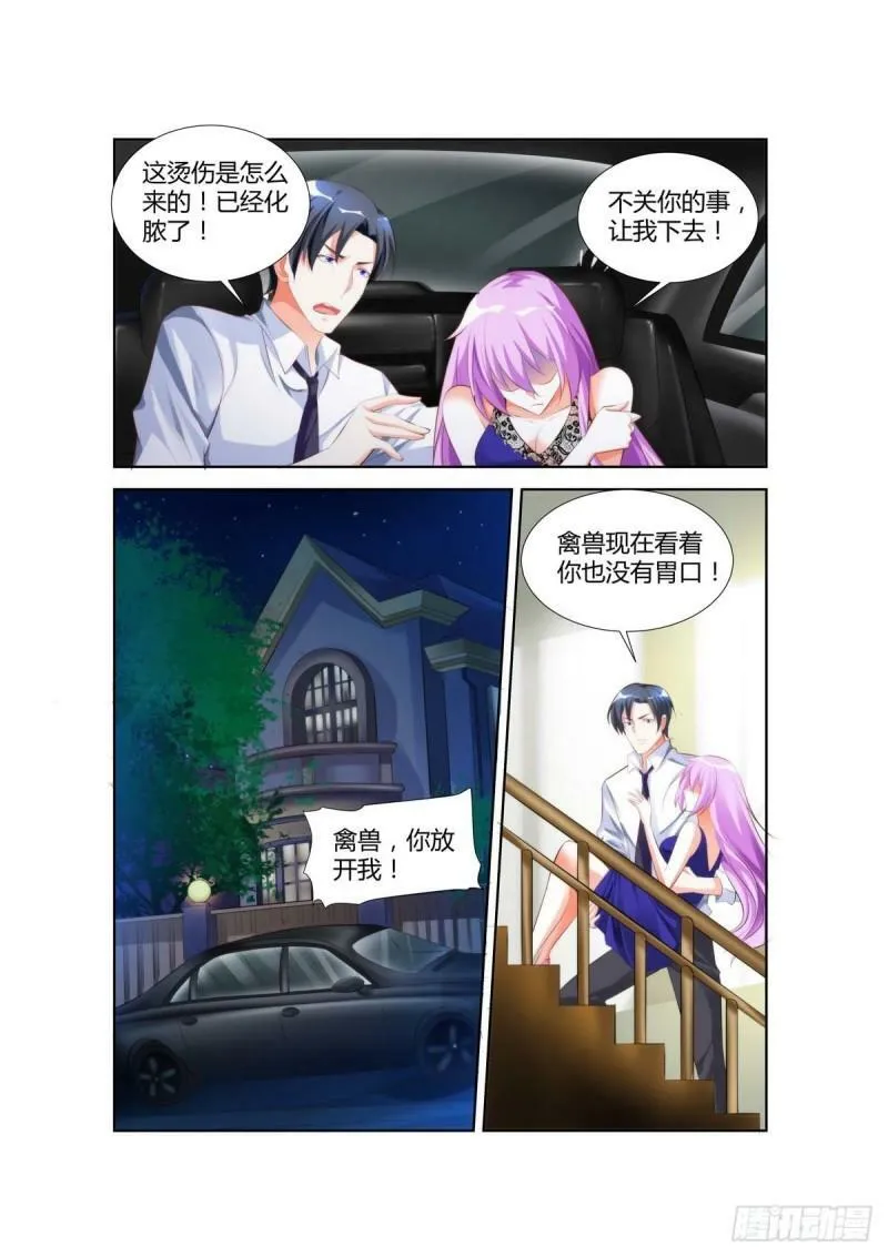 第27话 第3页