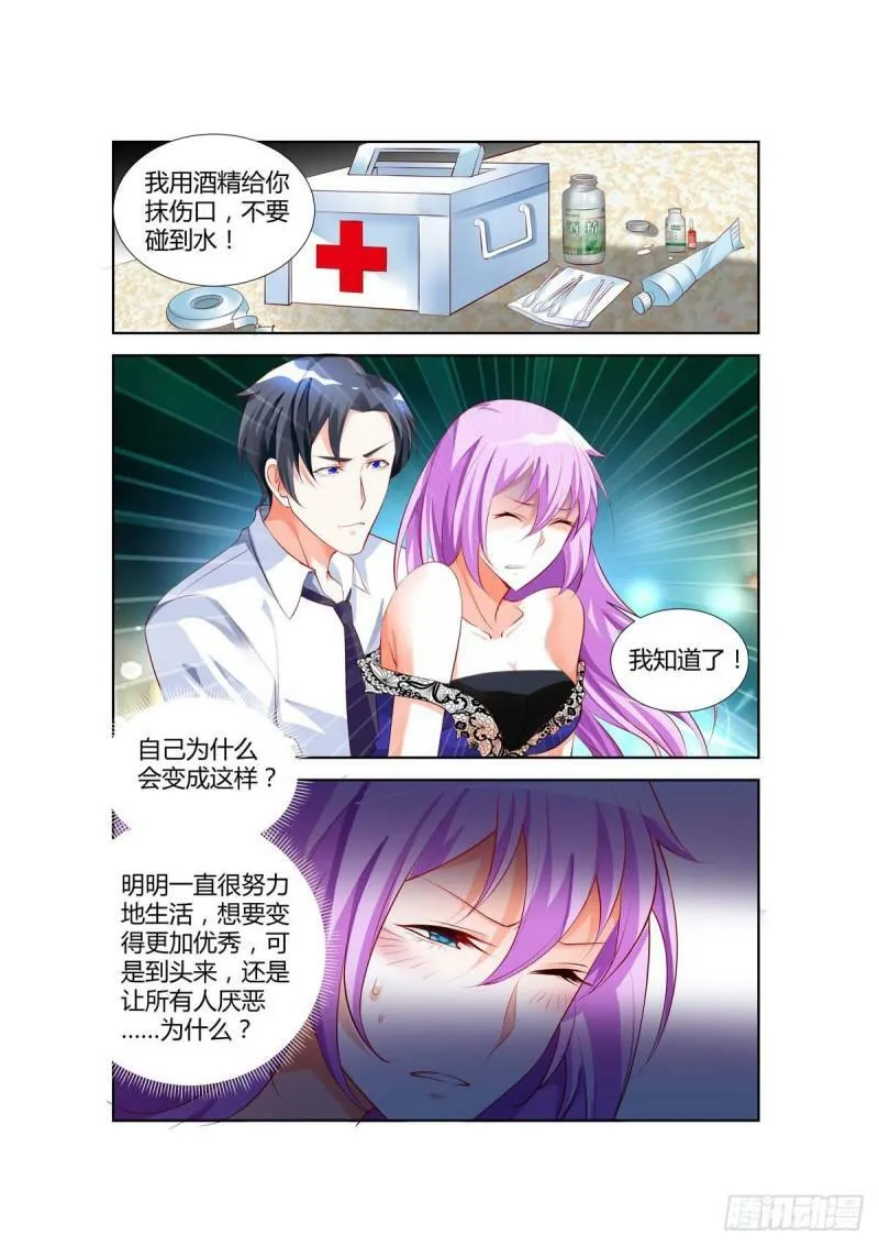 第27话 第4页
