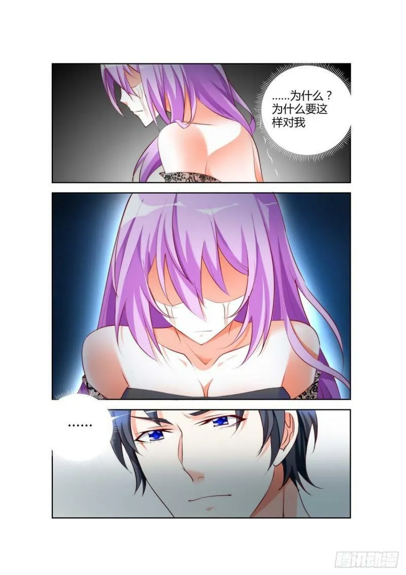 第27话 第5页