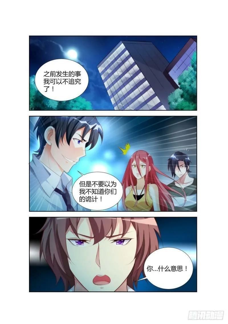 第26话 第1页