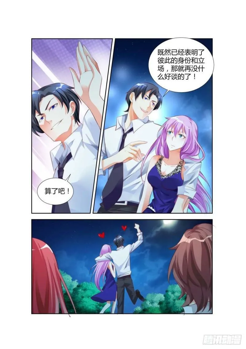 第26话 第2页