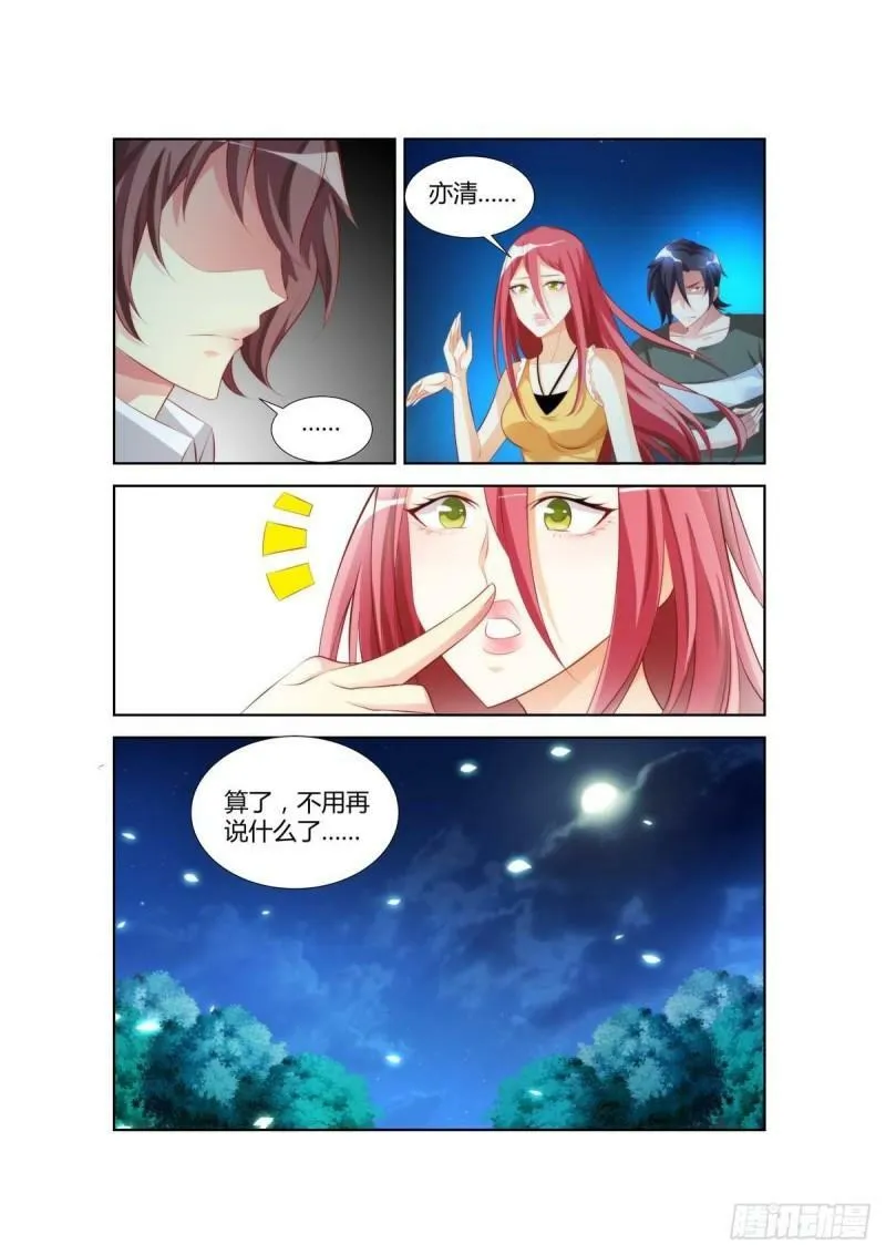 第26话 第3页