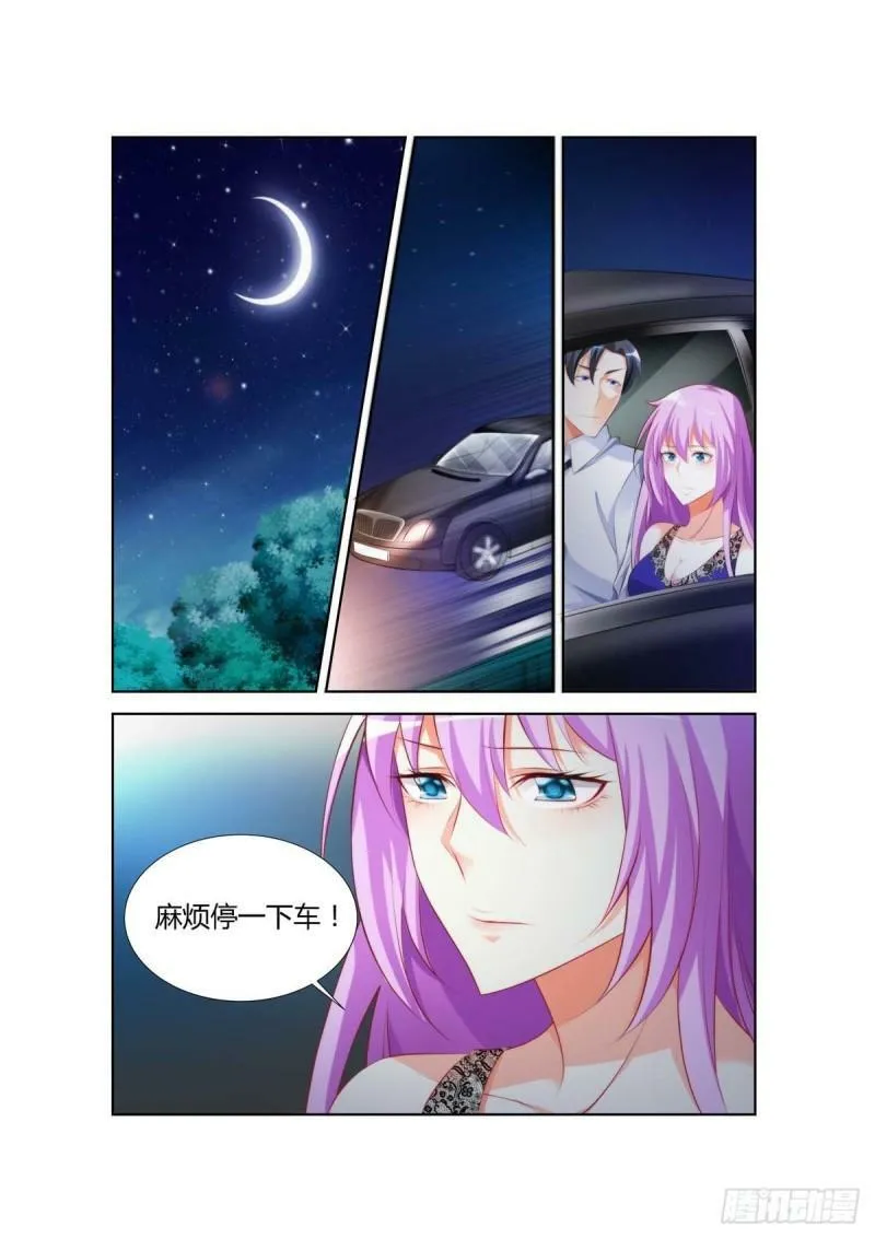 第26话 第4页