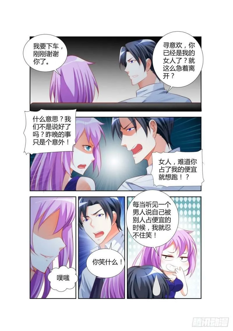 第26话 第5页