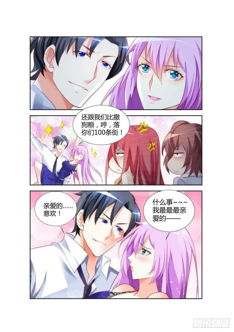 第25话 第2页