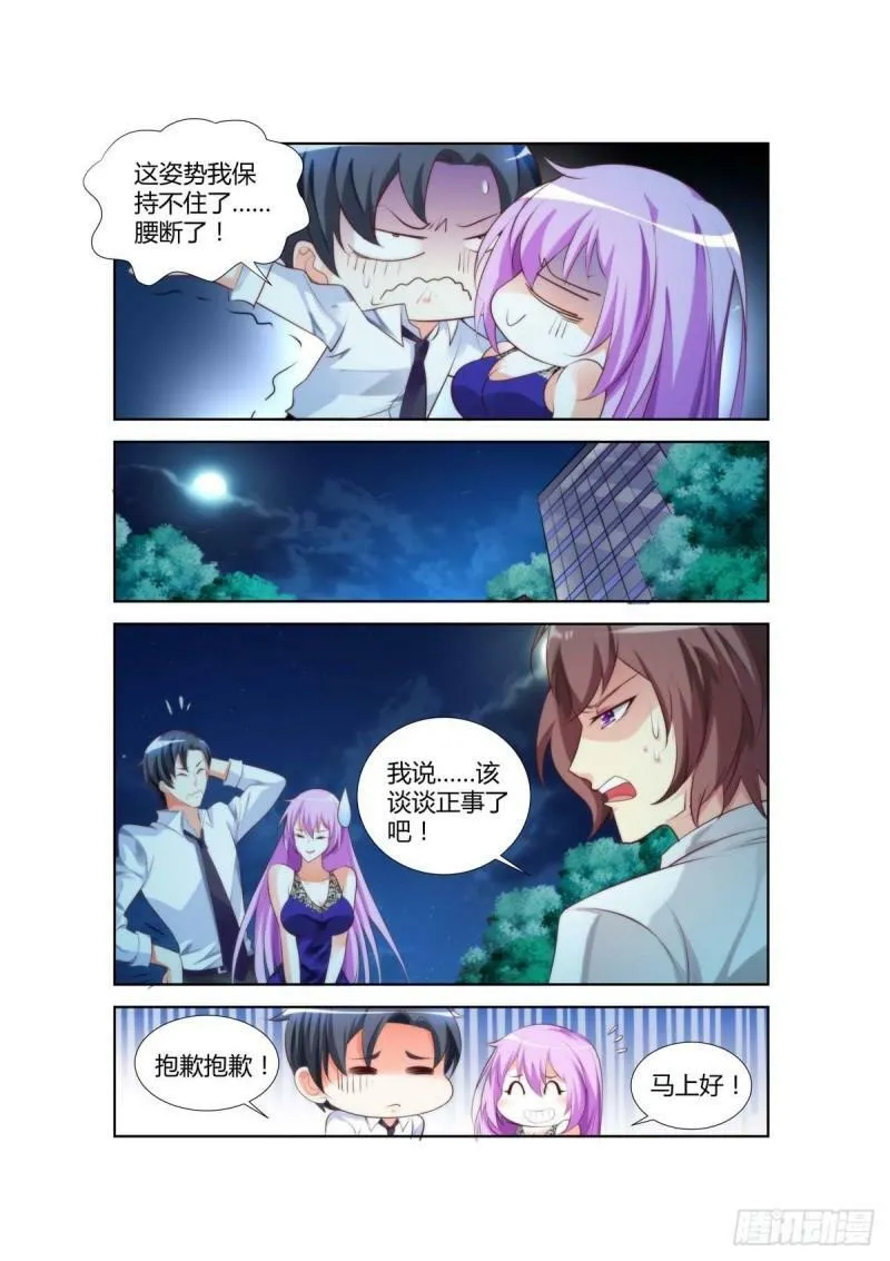 第25话 第3页