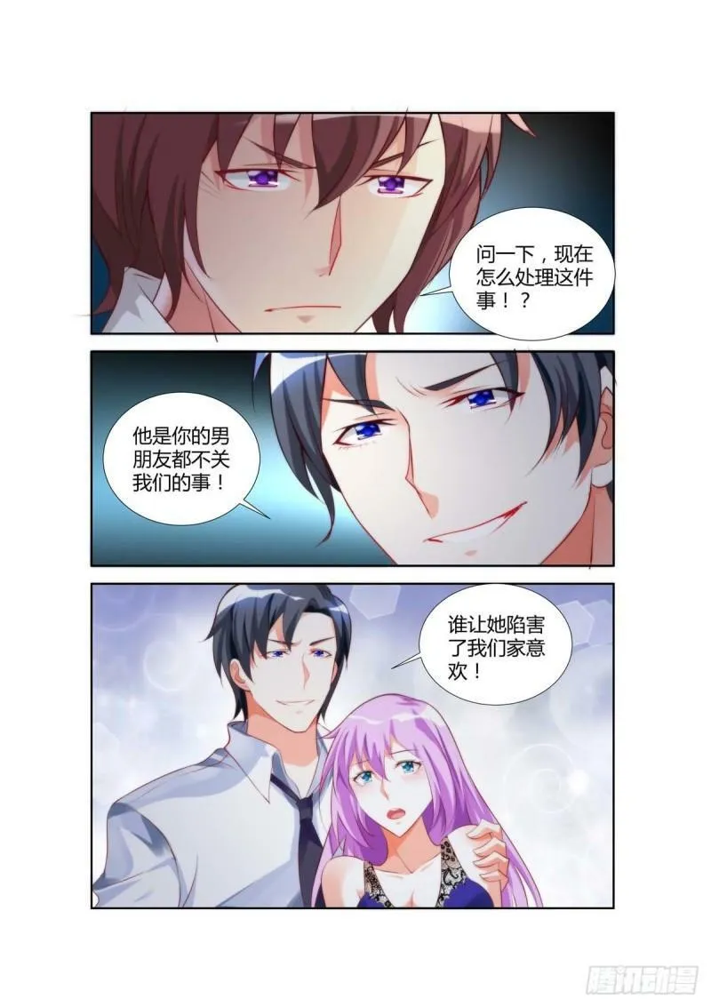 第25话 第4页