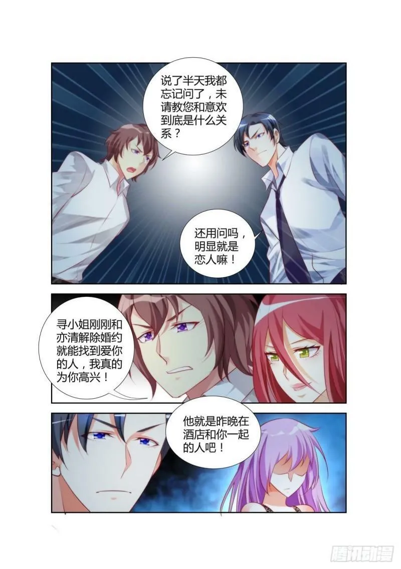 第25话 第5页