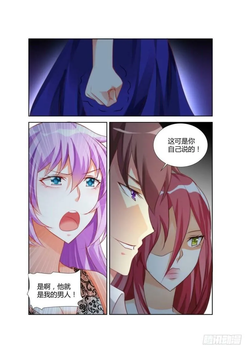 第25话 第6页