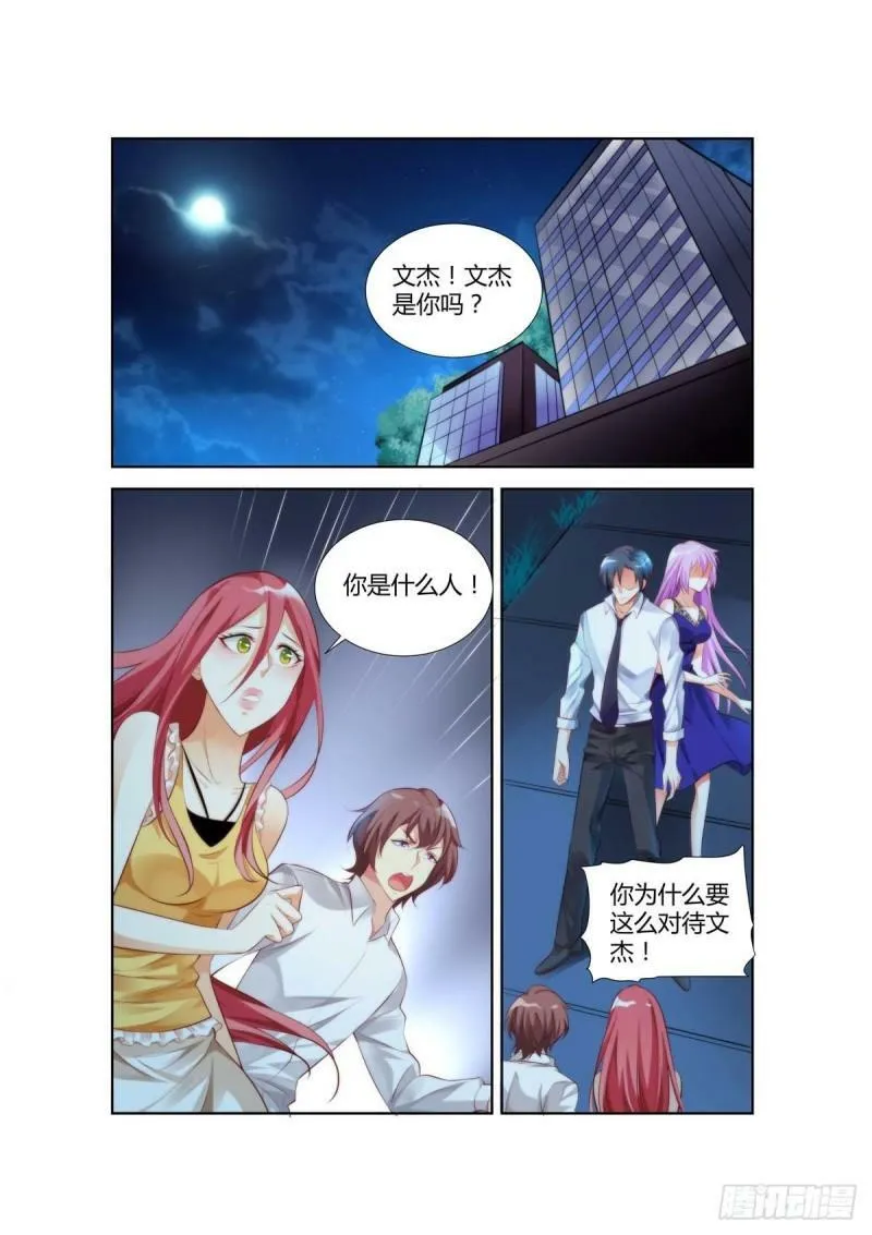 第24话 第1页