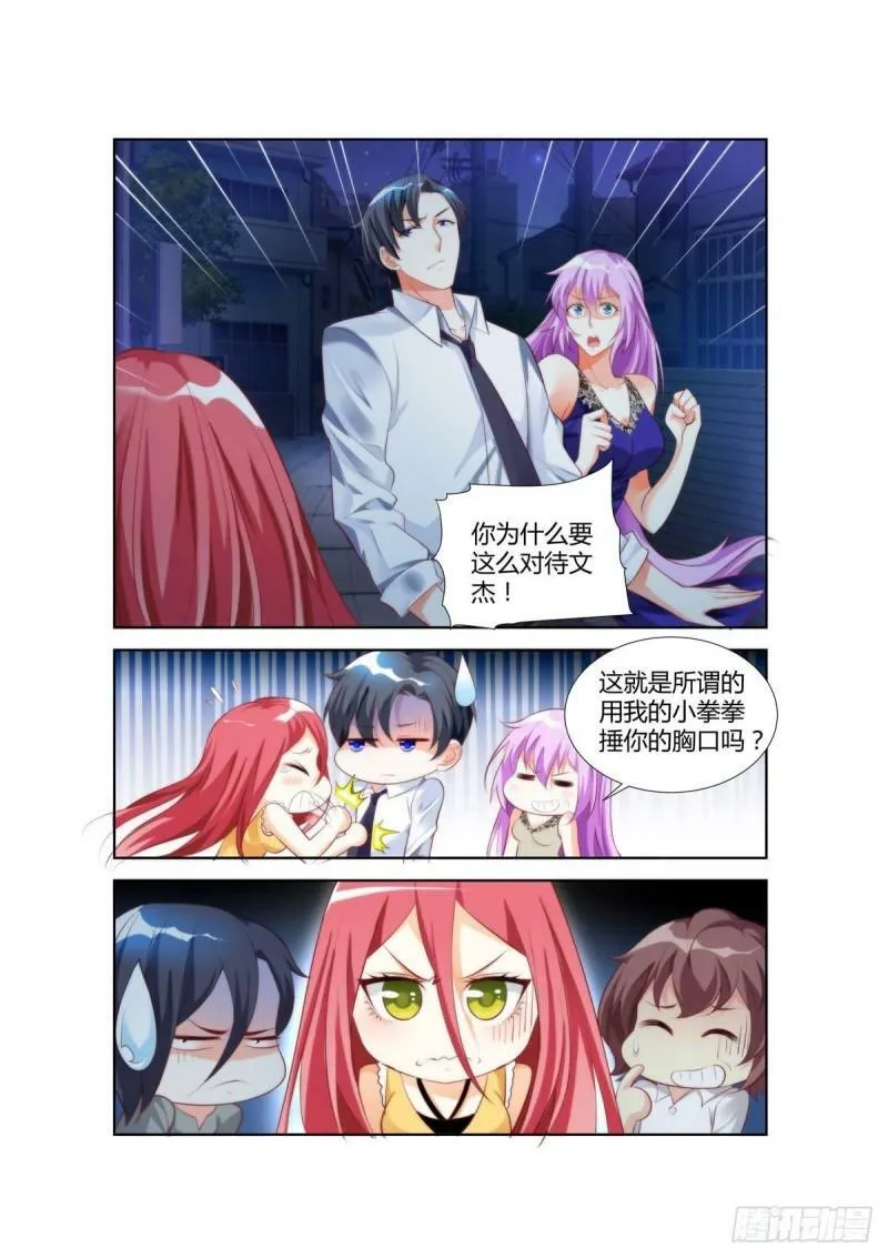 第24话 第2页