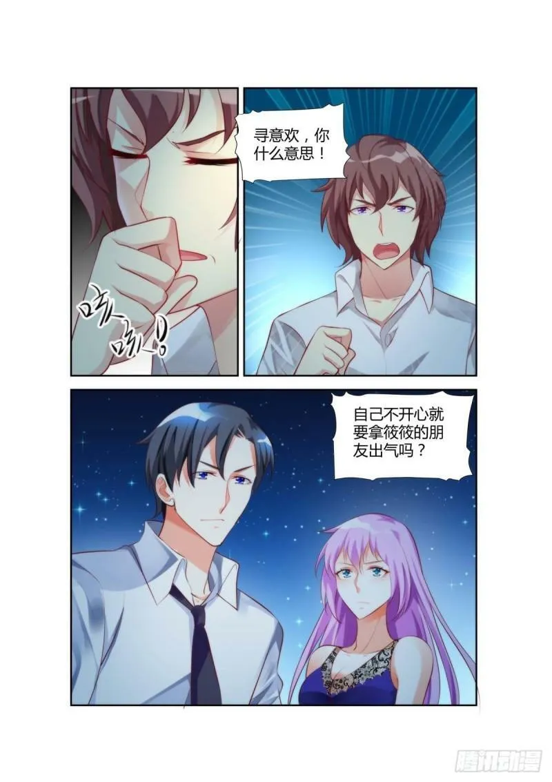 第24话 第3页