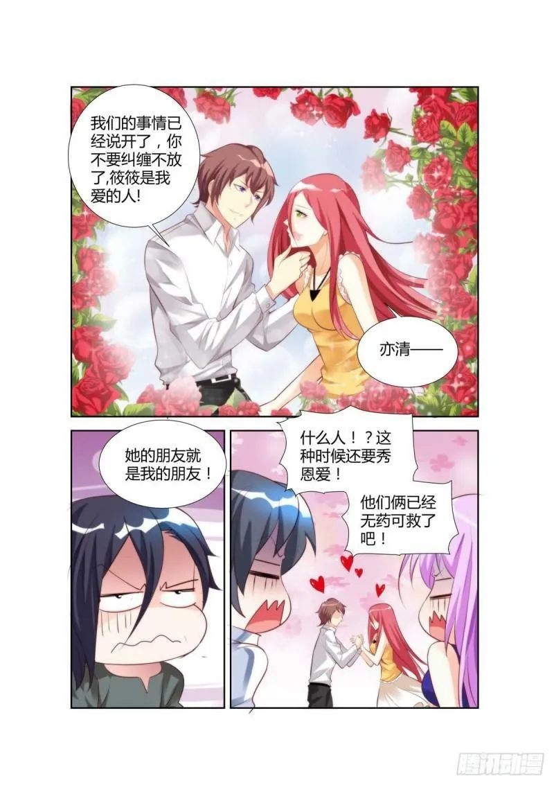 第24话 第4页